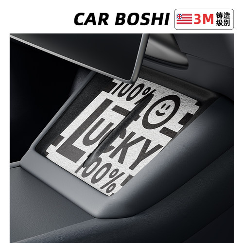 个性皮革特斯拉无线充电板装饰贴