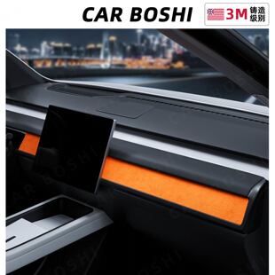 汽博士适用乐道L60仪表台桃木保护条装 配件 饰贴翻毛皮车内饰改装