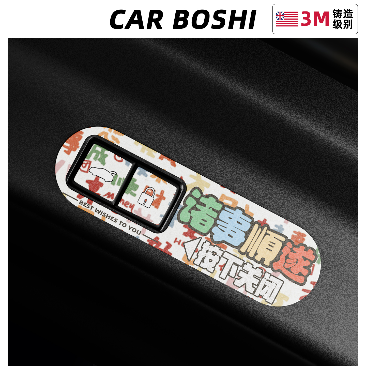 汽博士纳帕纹皮装饰贴适用于理想