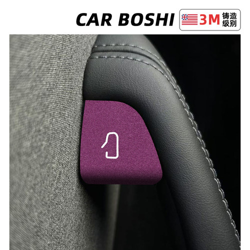 适用ModelY/YL/3焕新开门按键贴
