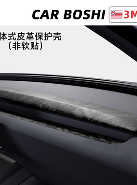 汽博士特斯拉焕新版改装配件model3/Y仪表台面板装饰条出风口贴膜