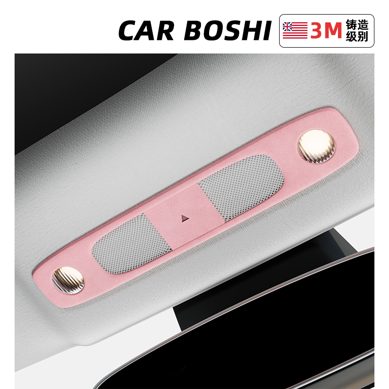 汽博士翻毛皮装饰贴适用特斯拉