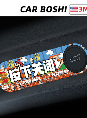 汽博士适用于特斯拉Model3/y3M电动尾门提示贴后备箱按键贴纸装饰