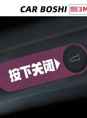 汽博士适用特斯拉电动尾门提示贴ModelYL3焕新配件后备箱按键装饰