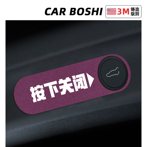 ModelY/L/3焕新电动尾门提示贴