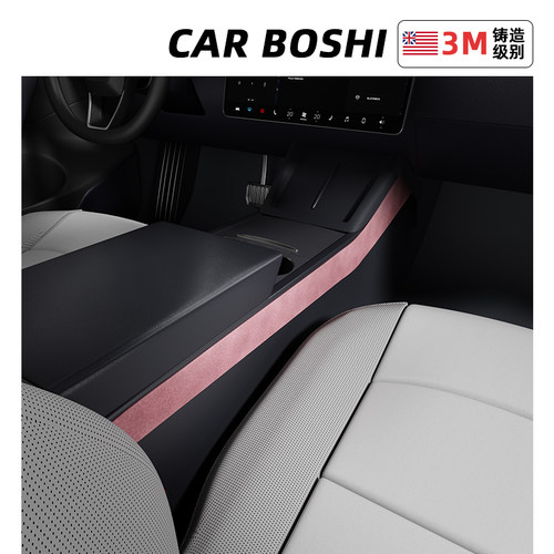 ModelY/L/3翻毛皮中控侧边装饰贴