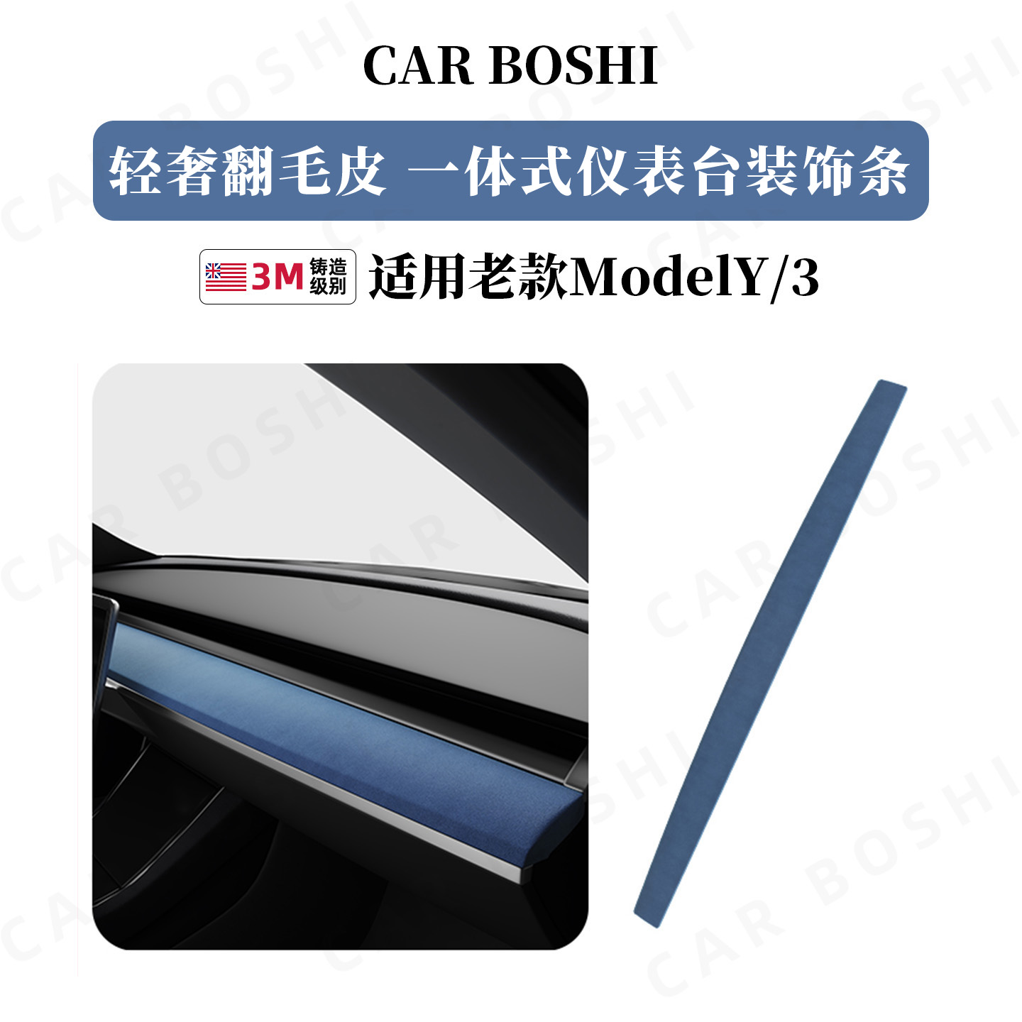 适用老款ModelY/3仪表台装饰条