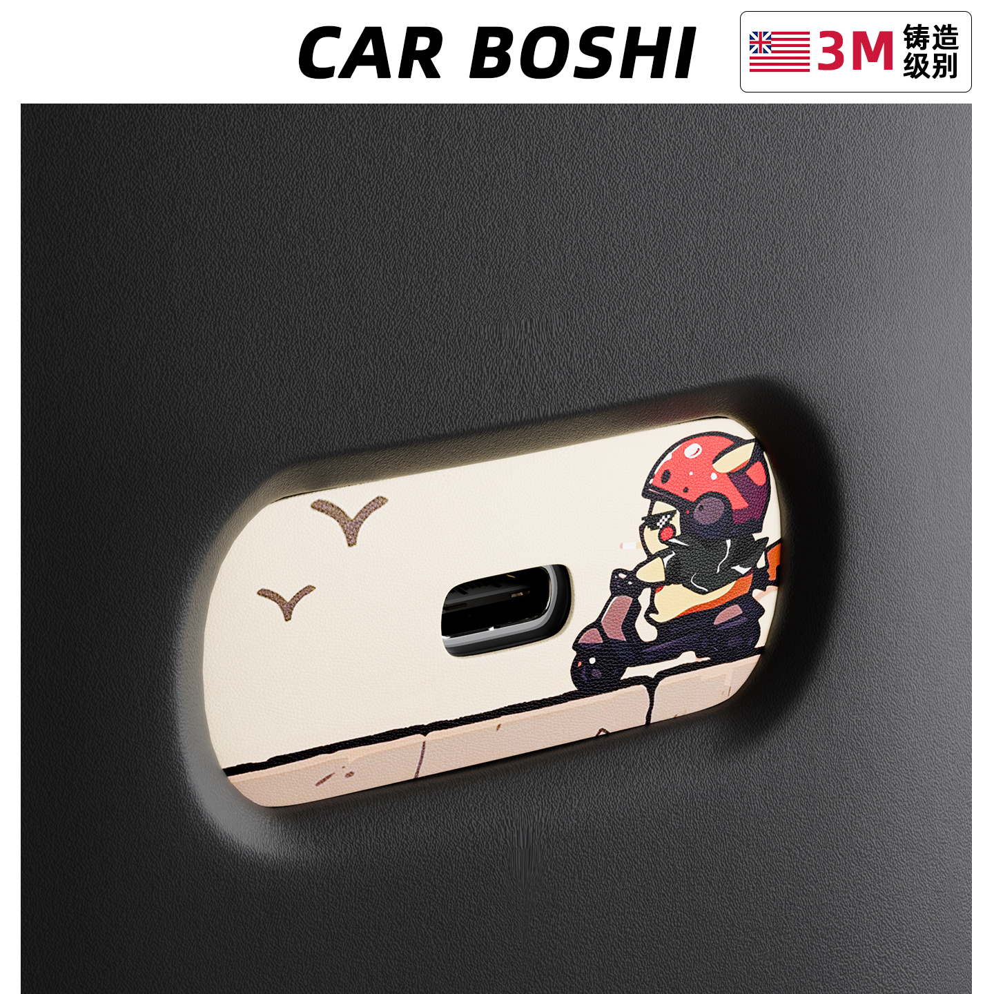 汽博士后USB面板装饰贴适用蔚来
