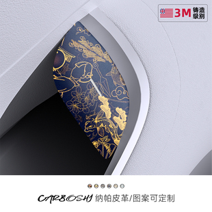 品配件 EC7ET5T皮革车内饰改装 汽博士适用蔚来开门按键装 饰贴ES68