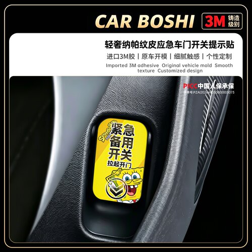 轻奢纳帕纹皮应急开关提示贴