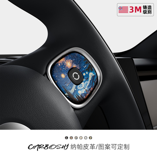 配件 ES68EC7车内饰用品改装 汽博士适用蔚来方向盘按键装 饰贴ET5T