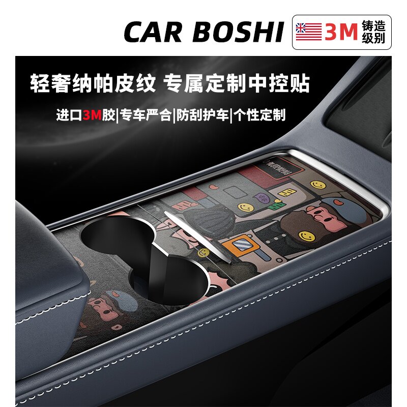 适用ModelY/YL/3焕新版中控贴膜