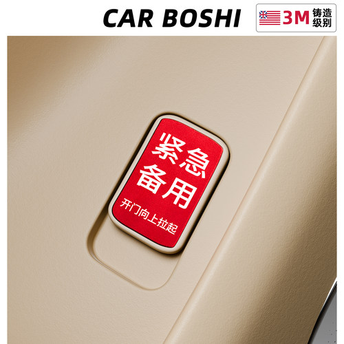 【翻毛皮】M8应急开关按键提示贴