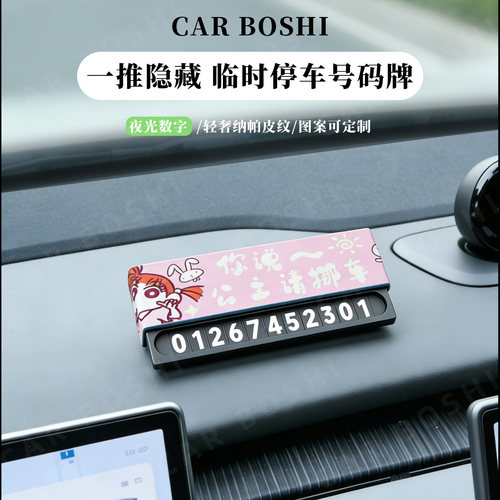 夜光号码图案可定制停车号码牌