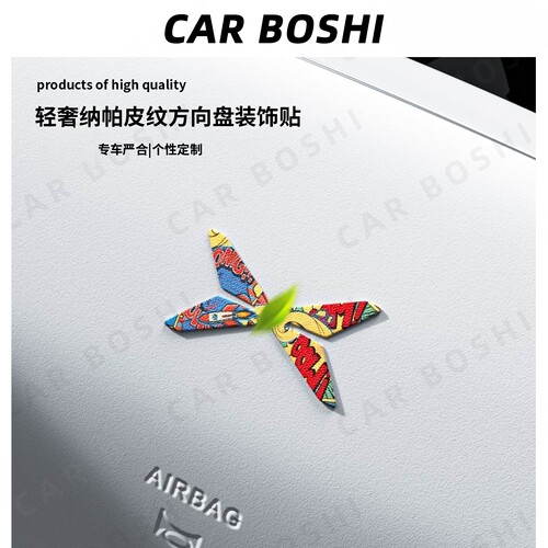 轻奢纳帕皮纹方向盘LOGO装饰贴