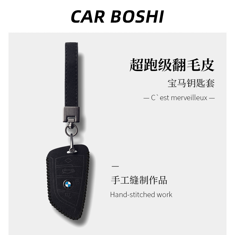 【手工缝线】超跑级翻毛皮钥匙套