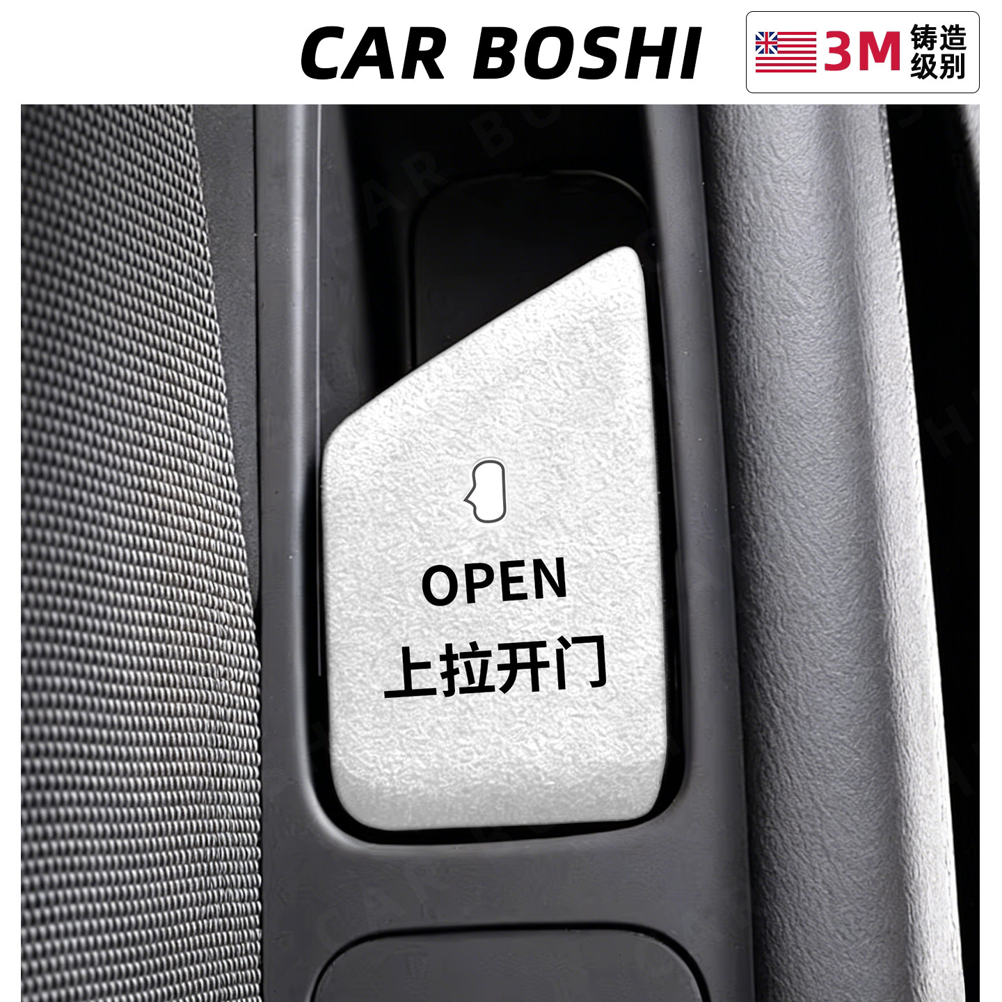 汽博士适用于小鹏MONA/M03开门按键贴车窗面板内装饰用品改装配件