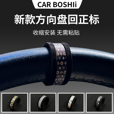【图案可定制】个性方向盘回正标