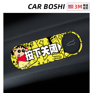 汽博士适用特斯拉Model3 神器 y电动尾门提示贴后备箱按键贴纸改装