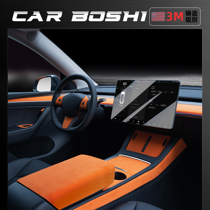 ModelY/3焕新橙色翻毛皮内饰改装