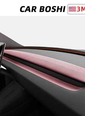 汽博士适用特斯拉焕新版model3YL仪表台装饰条中控面板贴车内配件