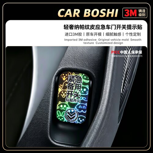 轻奢纳帕纹皮应急开关提示贴