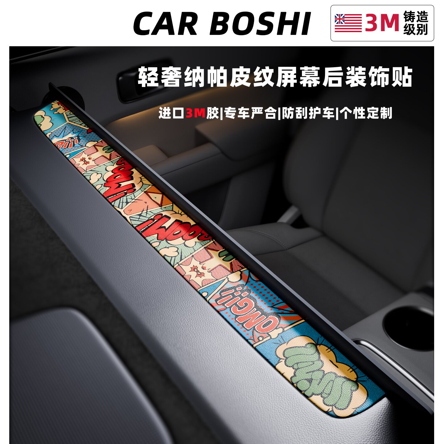 汽博士适用理想L6中控显示屏幕后装饰贴L7/L8/L9MEGA车内改装配件