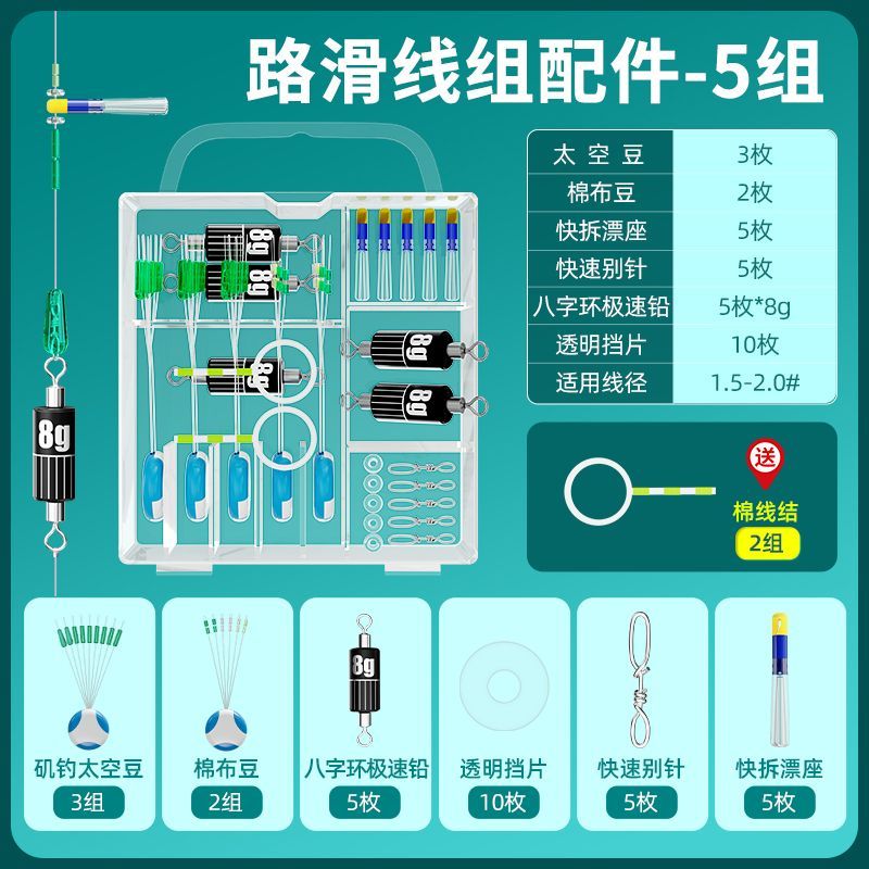 川泽路滑钓组配件套装升级快拆漂座滑漂太空豆全套远投矶竿组合