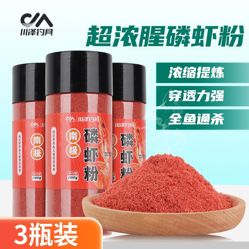 川泽正品南极深海磷虾粉浓腥原装进口专治秋冬低温不开口野钓钓鱼