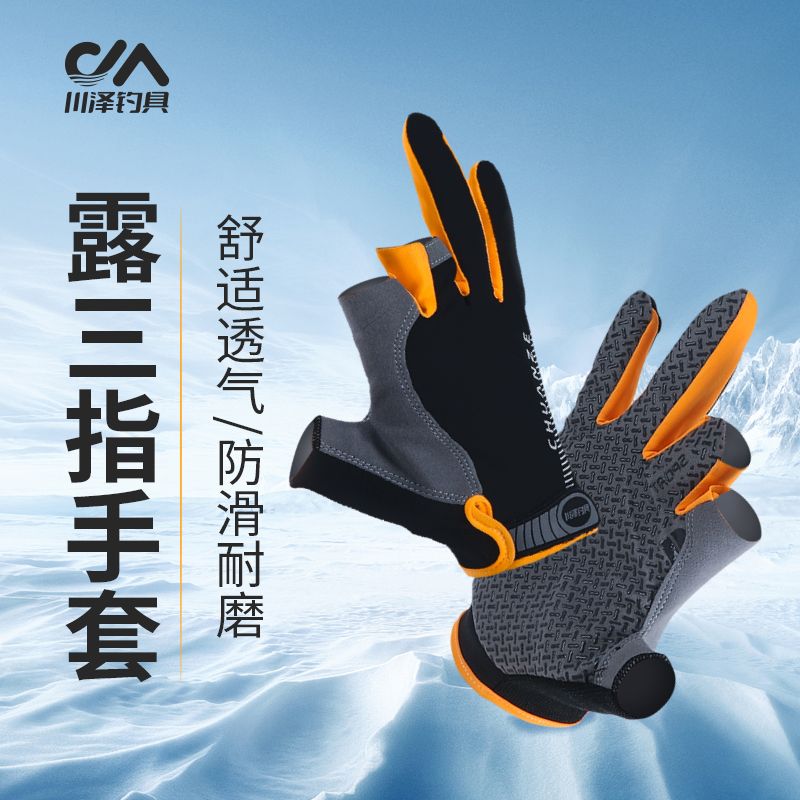 川泽钓鱼手套冰丝路亚手套防晒防滑飞磕防刺防水矶钓海钓半指手套
