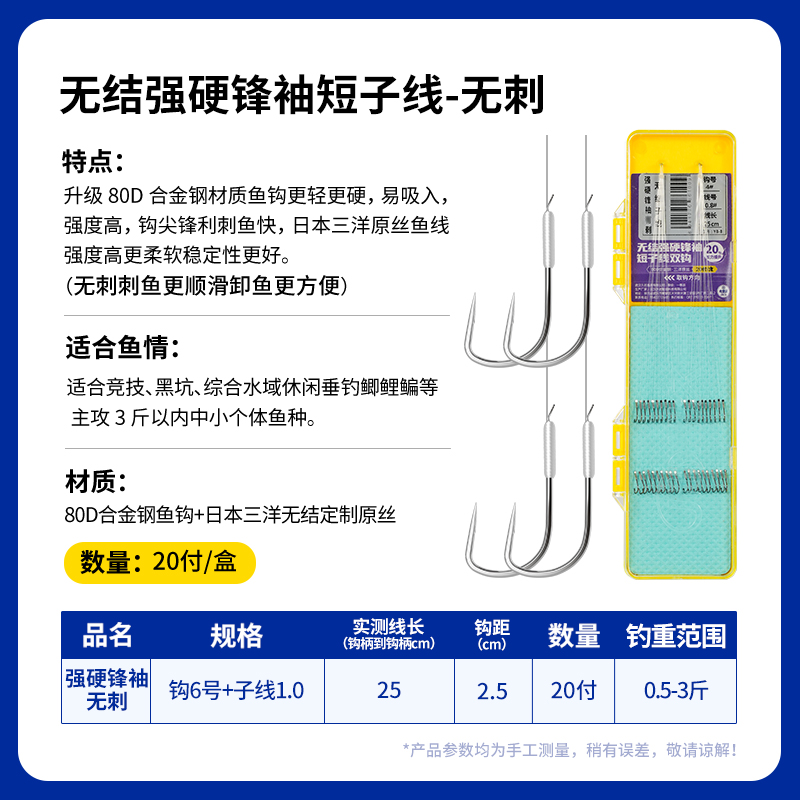 久岩无结短子线强硬锋袖成品无结子线超灵敏鲫鱼袖钩黑坑钓鱼钩子