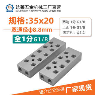 双排1分多管路分气排35x20加厚汇流板气源分配器分流排水油排气块