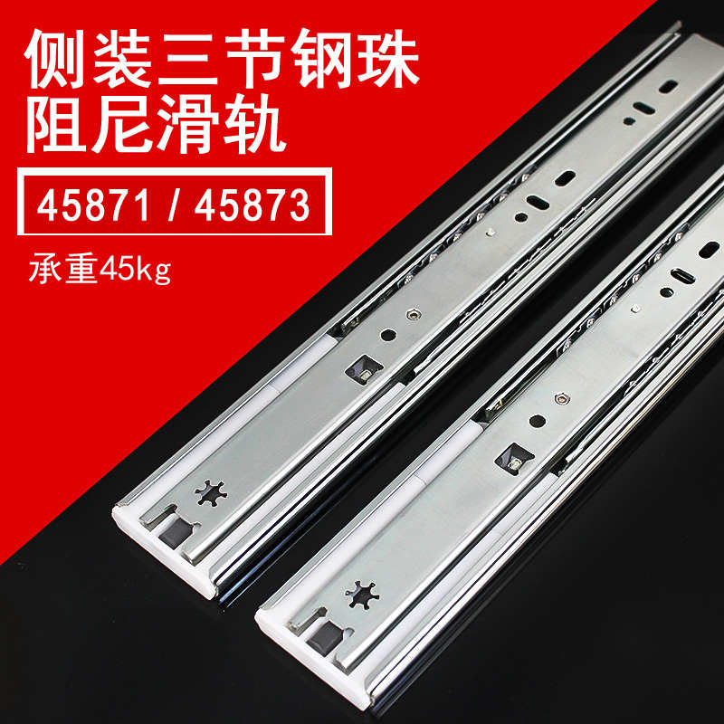 东泰DTC侧装三节滚珠滑轨重型钢珠轨道871缓冲滑道抽屉静音阻尼