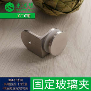 水沐悠固定玻璃夹浴室门304不锈钢夹 下单备注 高端 镜光或拉丝