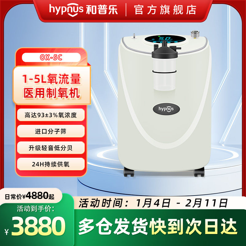 和普乐制氧机呼吸机医用老人家用双水平排二氧化碳