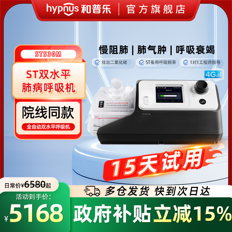 和普乐肺病机排二氧化碳