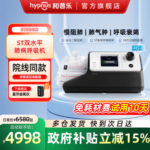 和普乐肺病机排二氧化碳