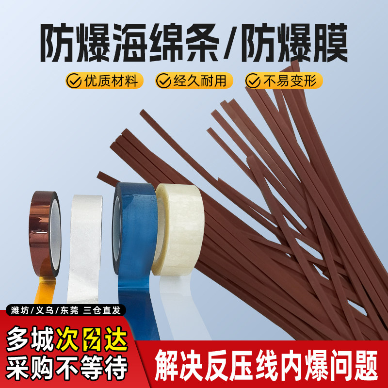 高分子防爆膜反压线银色铝箔防爆贴高强度纸箱爆边里纸破瓦楞防爆海绵