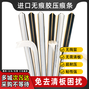 无痕胶压痕条模切机进口无痕胶无残留刀模塑料压线pvc底模暗线条啤胶源头厂家直销48支装 圣宇