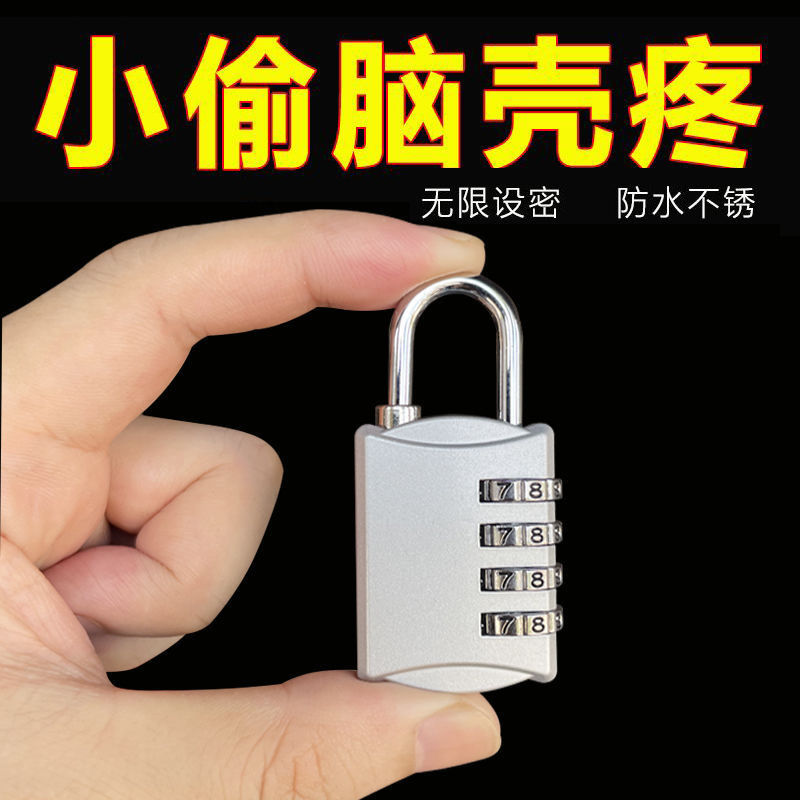 密码锁挂锁小号健身房柜子柜门宿舍书包锁头锁子迷你行李箱小锁