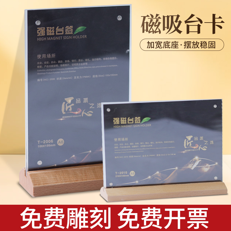 亚克力展示牌桌面广告牌水牌价牌