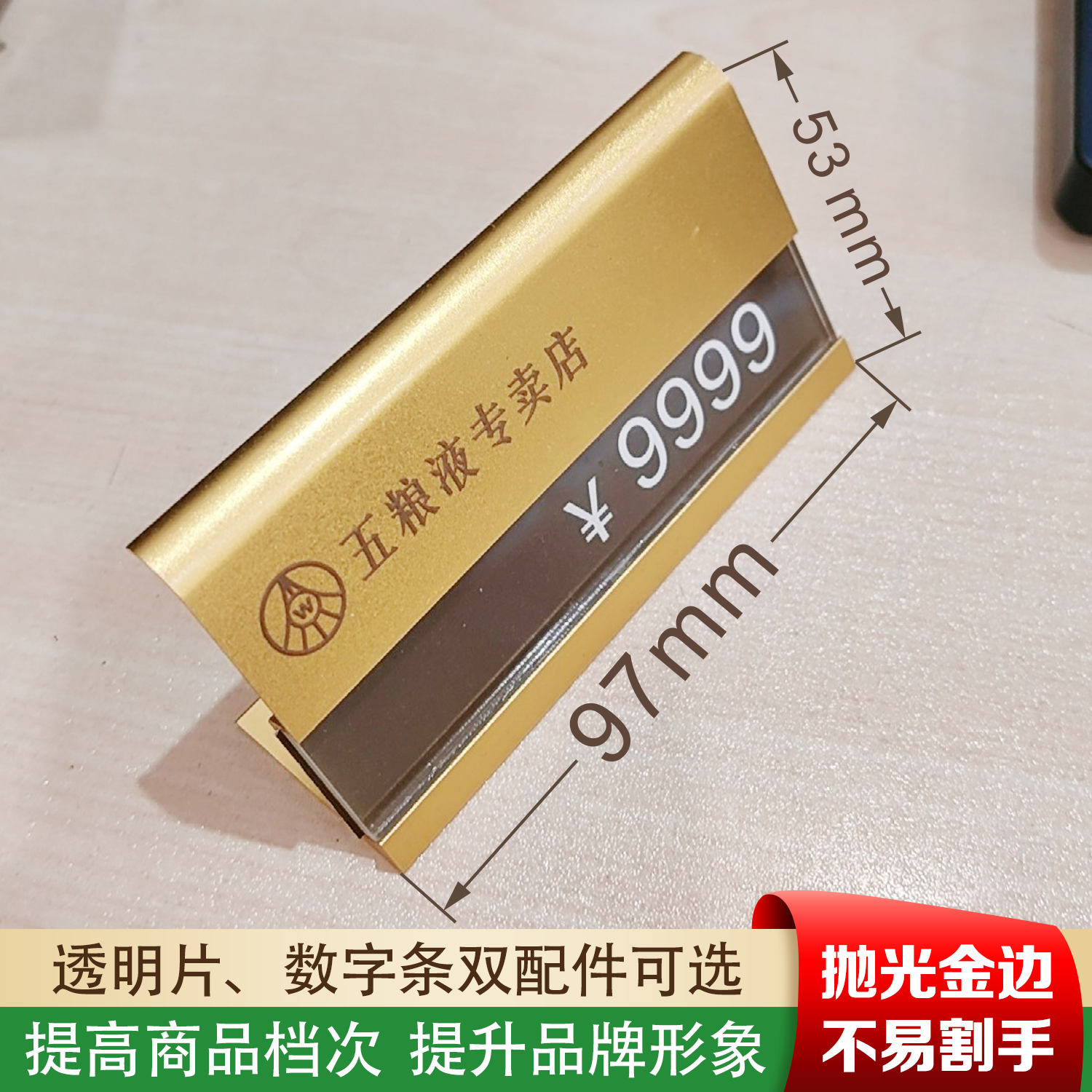 五粮液专用价格展示牌免费定制