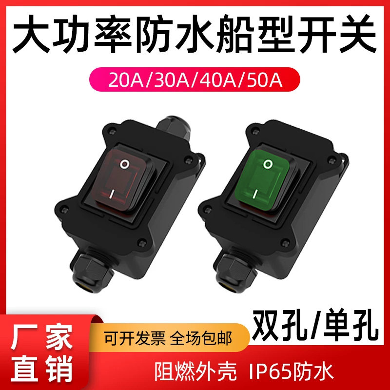 48V/60V大功率50A音响功放电源防水大电流驻车空调摩托车断电开关