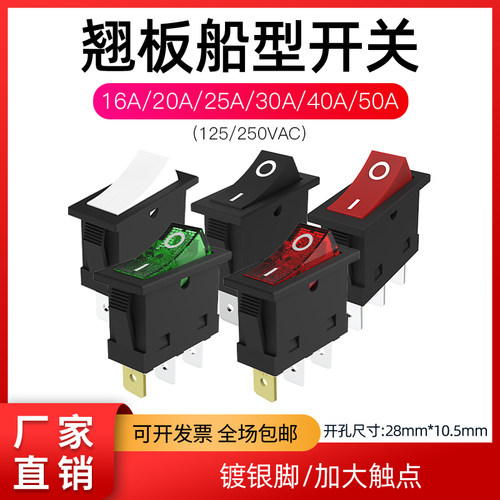 KCD3高品质耐高温船型开关2脚3脚2档带灯扁形银点大功率大电流30A