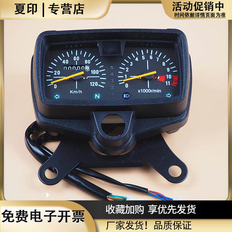 CG125摩托车仪表盘总成珠江幸福改装通用码表里程转速表配件