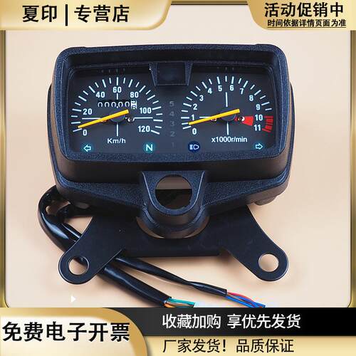 CG125摩托车仪表盘总成珠江幸福改装通用码表里程转速表配件