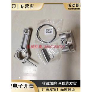 大疆植保机无人机配件D9000i发电机连杆T30连杆活塞活塞环