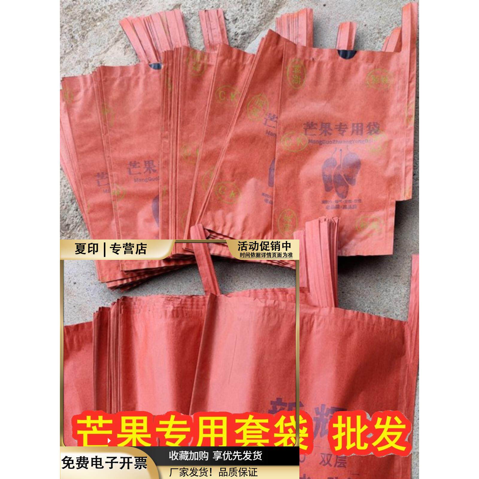 包芒果专用套袋金煌鹰嘴凯特台芒防虫鸟水果双层贵妃玉文芒台芽芒