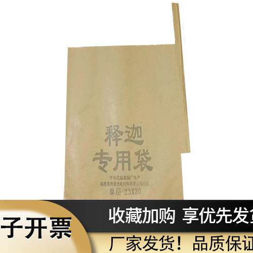 释迦果袋专用套袋刺果番荔枝赖球佛头果林檎纸袋牛心番荔枝保护袋