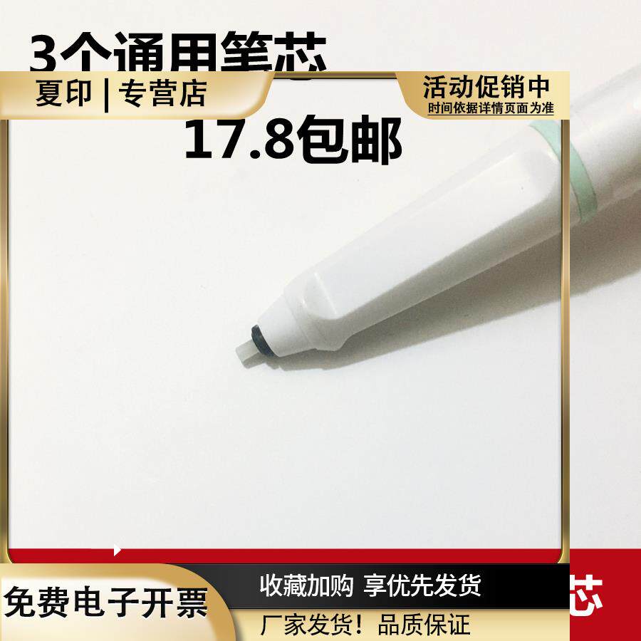 适用于步步高T2点读机笔芯点读笔通用笔芯点读机配件笔头笔尖图片